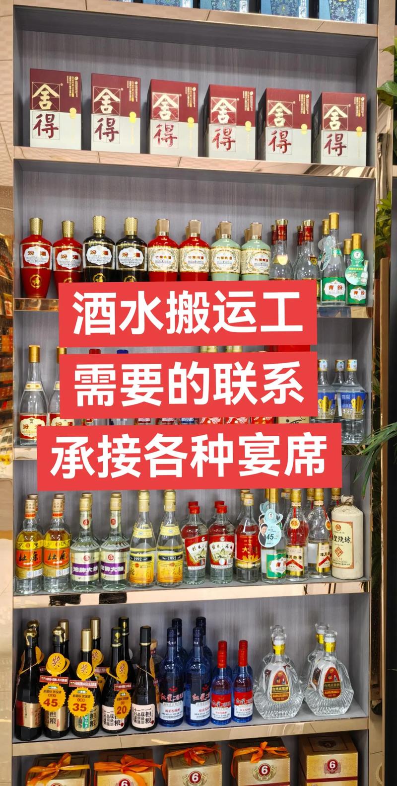 洋酒批发